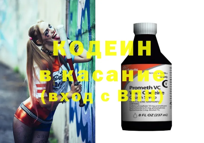 Кодеиновый сироп Lean напиток Lean (лин)  Пересвет 